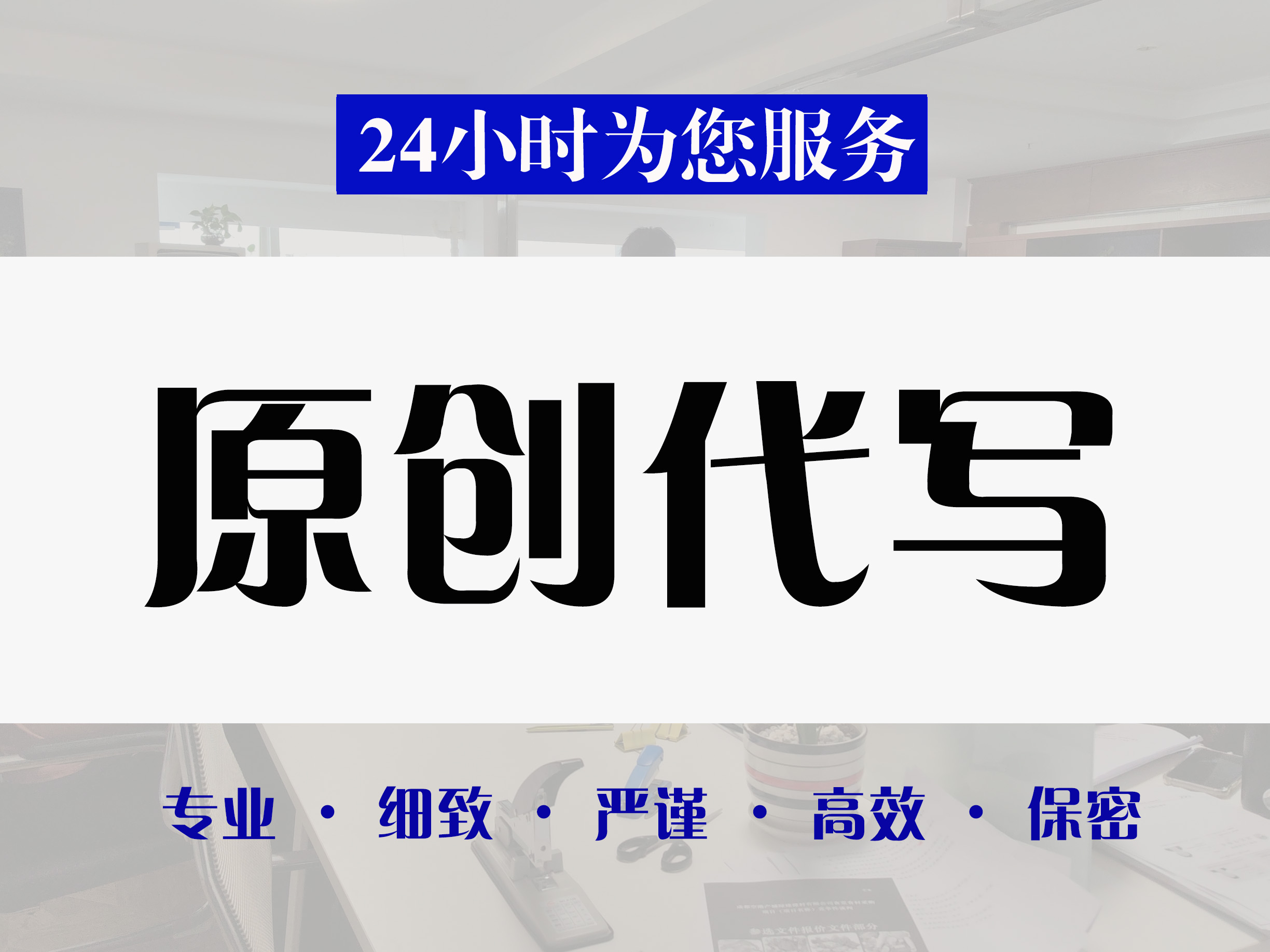 东坡区专业代写标书找标书文件代写 - 排名
